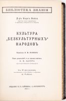 Лот: 19152438. Фото: 6. 5 интересных книг в одном переплёте...