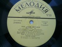 Лот: 9010840. Фото: 2. lp эстрада Вадим Мулерман. Коллекционирование, моделизм