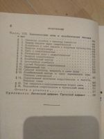 Лот: 15852300. Фото: 7. Высшая математика для начинающих...