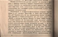 Лот: 20036961. Фото: 5. Андрей Белый, Иванов-Разумник...