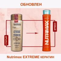Лот: 4823772. Фото: 4. Кератин Nutrimax Extreme питающий... Красноярск
