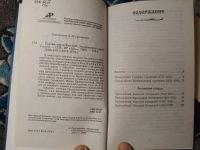 Лот: 25377305. Фото: 4. Святые земли русской Откровения...