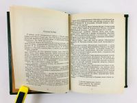 Лот: 23304086. Фото: 5. Сочинения в 3 томах. Том 2. Москва...