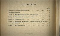 Лот: 19932315. Фото: 3. Тезинг К. Размножение и наследственность... Коллекционирование, моделизм