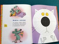 Лот: 25264156. Фото: 4. Тысяча и одна мышь: Андрей Усачев. Красноярск