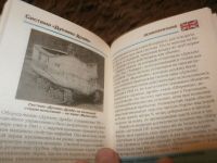 Лот: 14069445. Фото: 3. Танки Второй мировой войны - мини... Литература, книги