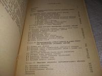 Лот: 19282634. Фото: 2. Талызина Н. Ф. Теоретические проблемы... Учебники и методическая литература