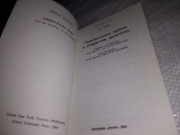 Лот: 18980881. Фото: 2. Хауз, Д. Гринвичское время и открытие... Наука и техника