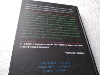 Лот: 17699676. Фото: 3. Вне подозрений | Дюран Сабин Во... Красноярск