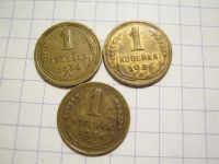Лот: 3790670. Фото: 3. советские и царская монеты. Коллекционирование, моделизм