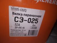 Лот: 20768642. Фото: 4. оз...(33-1\3) Вилка переносная... Красноярск