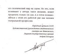Лот: 14051167. Фото: 4. Зильберштейн Давид - Поэзия...