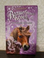 Лот: 25719050. Фото: 3. Детские книги. Литература, книги