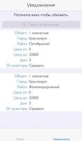 Лот: 4558207. Фото: 4. EasyRent - Бесплатный сервис аренды... Красноярск