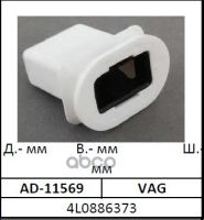 Лот: 25830527. Фото: 2. клипса @ 4L0 886 373 VAG 4L0886373. Авто, мото, водный транспорт