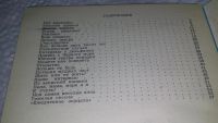 Лот: 17263263. Фото: 2. Левин Имануил. Интервью с дельфином... Литература, книги