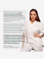 Лот: 25682052. Фото: 5. Витамин Д3 (Vitamin D3) 500 МЕ...