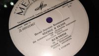 Лот: 25881228. Фото: 16. 5 виниловых пластиночек " Миньон...