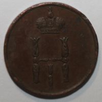 Лот: 18615344. Фото: 2. Денежка 1850 год. Монеты