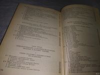 Лот: 18486725. Фото: 7. Лосев А.Ф. История античной эстетики...