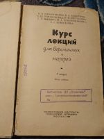 Лот: 23707488. Фото: 2. Курс лекций для беременных и матерей... Медицина и здоровье