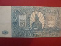 Лот: 7294628. Фото: 2. 500 рублей 1920 года Деникин. Банкноты