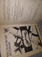 Лот: 15250730. Фото: 6. (1092331) Кайл Д., Комиссар его...