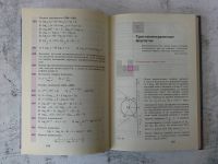 Лот: 12744044. Фото: 2. Алгебра и начала анализа. 10-11... Учебники и методическая литература