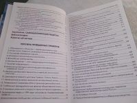 Лот: 18888858. Фото: 6. Делягин М.Г. Драйв человечества...