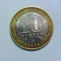 Лот: 6839669. Фото: 2. Монета юбилейная 60 лет победы... Монеты