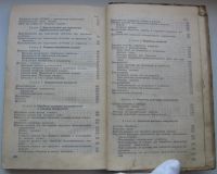 Лот: 20076594. Фото: 5. Зайцев Б.Г. Завгороднев П.И. Шевченко...