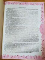 Лот: 20593624. Фото: 3. Ольга Перова Букварь тренажер... Литература, книги