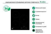 Лот: 25354046. Фото: 2. Индукционная панель MBS PI-451. Крупная бытовая техника