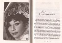 Лот: 11693350. Фото: 4. Вульф Виталий, Серафима Чеботарь...