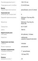 Лот: 18084716. Фото: 4. Велосипед 24 дюйма б.у. Красноярск