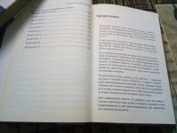 Лот: 19527106. Фото: 7. Секрет Инны Воловичевой. Как я...