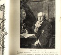 Лот: 18150392. Фото: 13. Полевой П. Н. История русской...