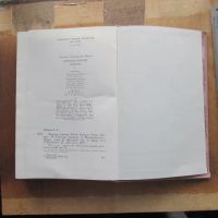 Лот: 25641781. Фото: 8. Книга Фадеев роман Молодая гвардия...