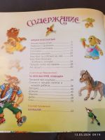 Лот: 22183545. Фото: 3. Книга стихов для самых маленьких. Литература, книги