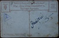 Лот: 15437342. Фото: 2. дореволюционная открытка * И.И... Открытки, билеты и др.
