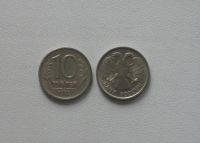 Лот: 15762647. Фото: 2. Монета России 10 рублей (ЛМД... Монеты