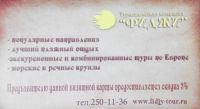 Лот: 4139336. Фото: 2. Подарочный сертификат на 2000... Дисконтный центр (скидки)