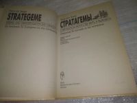 Лот: 25234606. Фото: 2. оз....(2092321) Xарро фoн Зeнгер... Общественные и гуманитарные науки