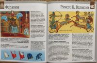 Лот: 10091380. Фото: 4. Цивилизации Древнего мира. Красноярск