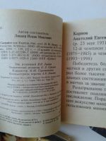 Лот: 15480118. Фото: 5. Мини книги по шахматам 8 шт