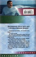 Лот: 11771001. Фото: 2. Лукьяненко Сергей - Сумеречный... Литература, книги