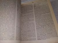 Лот: 19248064. Фото: 9. Владимир Даль Толковый словарь...