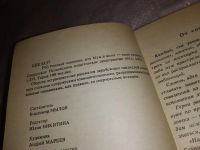 Лот: 15922151. Фото: 2. Роковой поединок или Муж и жена... Литература, книги