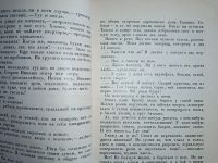 Лот: 25018999. Фото: 6. Семён Сибиряков. В борьбе за жизнь...