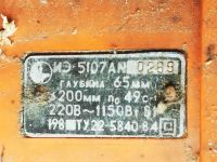 Лот: 25850524. Фото: 3. Циркульная пила. Ручная. Строительство и ремонт